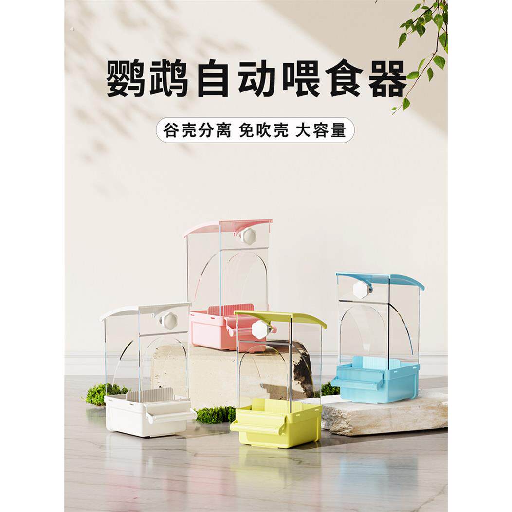 八哥喂食器鸟食盒防溅喂鸟神器鹦鹉食碗新款外置自动喝水用品大全