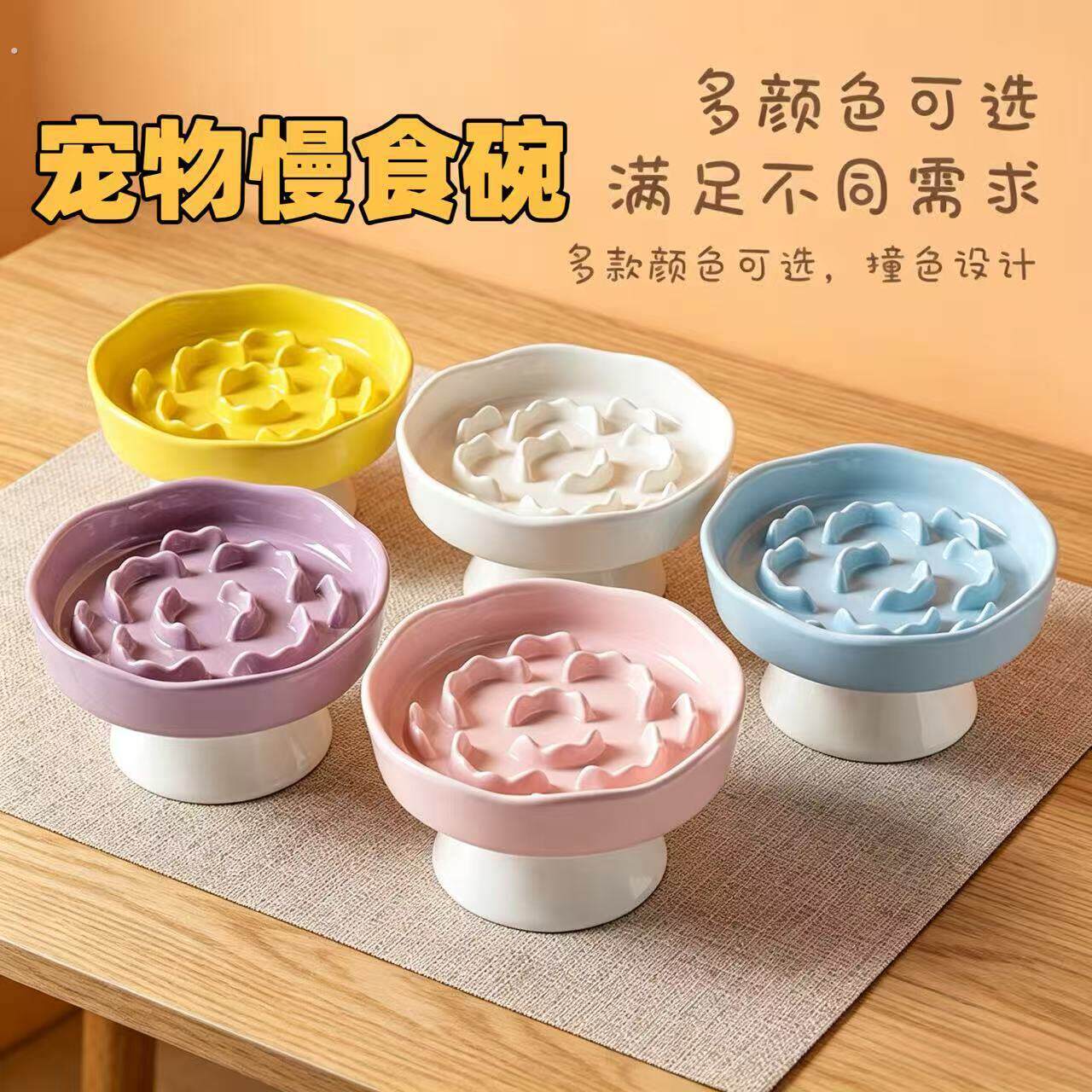 陶瓷慢食猫碗 防噎缓食盆高脚护颈 防打翻猫咪狗狗食盆宠物用品