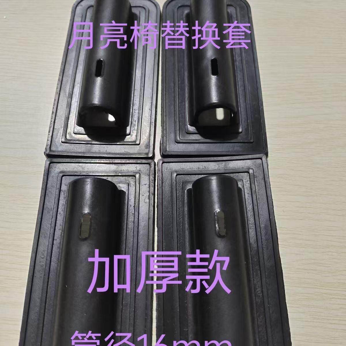 【加厚款】月亮椅耳朵护管套网布帆布椅子连接管套户外休闲椅配件