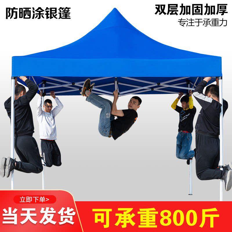 遮阳伞摆摊专用大号大型遮阳棚大雨伞折叠帐篷庭院户外做生意商用