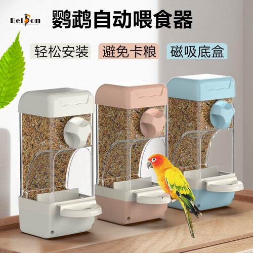 鹦鹉喂食器鸟食盒防溅自动喂食器新款谷壳分离鸟用鸟食罐防撒一体