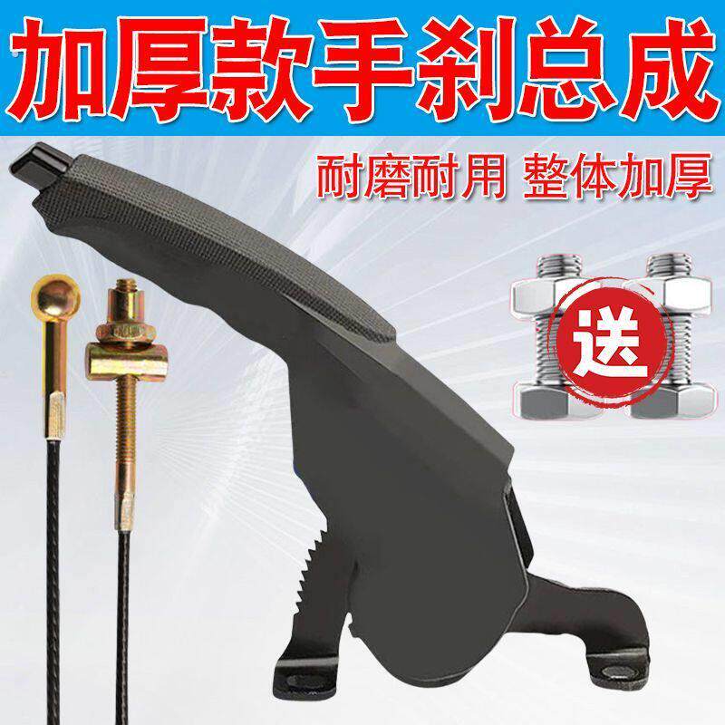 工业级加厚手刹电动三轮车摩托车右手刹总成加厚耐磨手刹带手刹线