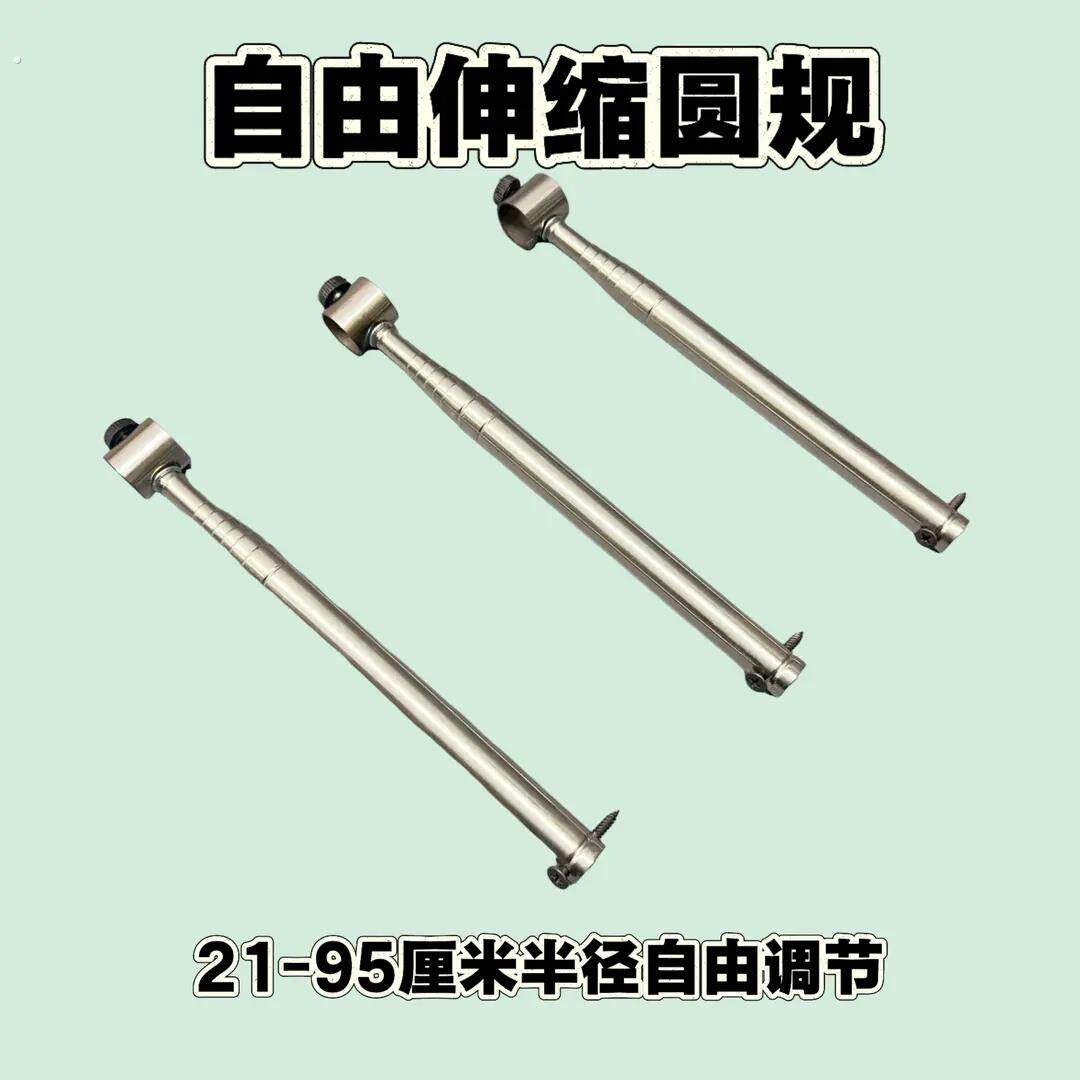 圆规水电画弧工具自由伸缩不锈钢圆规大弧弯
