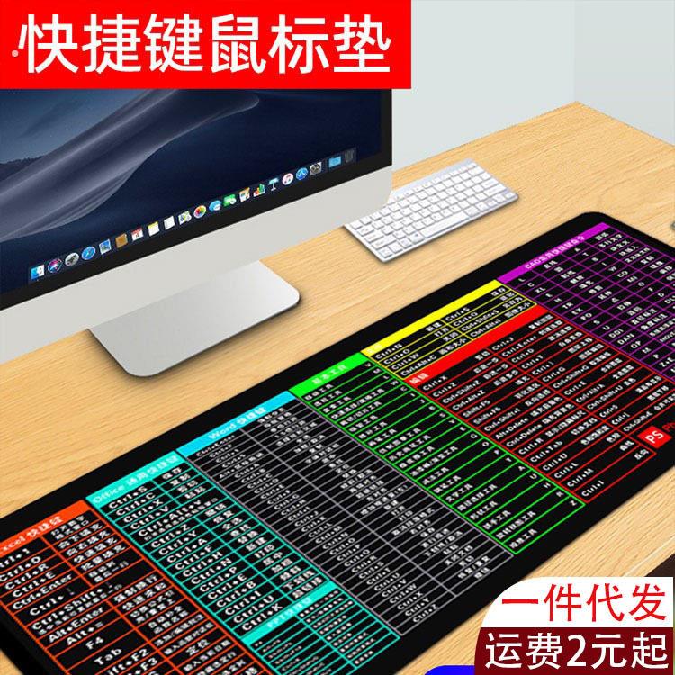 电脑键盘功能图超大滑鼠垫办公快捷键大全加厚锁边大号桌面男生女图片