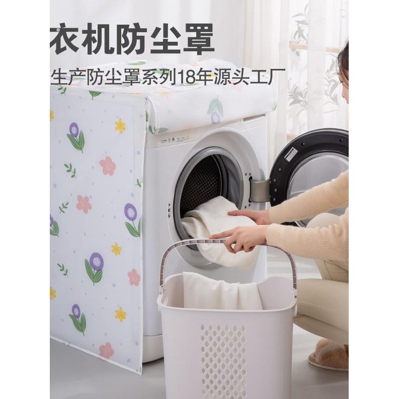洗衣机罩洗衣机套洗衣机防水防晒罩上开全自动洗衣机套通用防尘罩