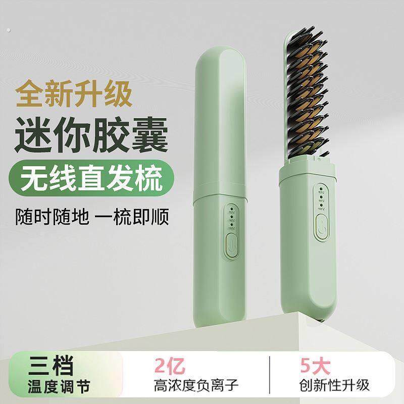 现代无线直发梳可携式负离子电动不伤发卷电卷棒夹板乾湿两用蓬松