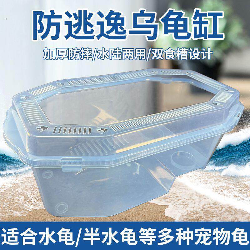 乌龟缸家用乌龟八角缸宠物盒透明侧排造景乌龟缸专用缸龟池养殖箱
