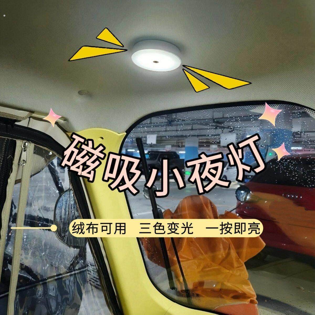 电动小三轮车内照明灯车顶棚挂灯充电小夜灯夜晚开车骑行电池通用
