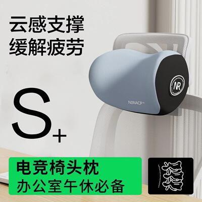 办公室电竞椅头枕电脑桌躺椅仰睡护颈枕汽车枕头车内工学椅腰靠垫