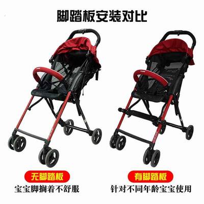 婴儿手推车餐椅可调脚踏板长脚托板便携式伞车脚托脚拖脚踩板配件