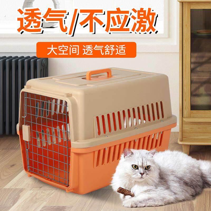 宠物航空箱猫笼子狗笼子车载可携式外出猫狗太空舱大小型犬猫托运