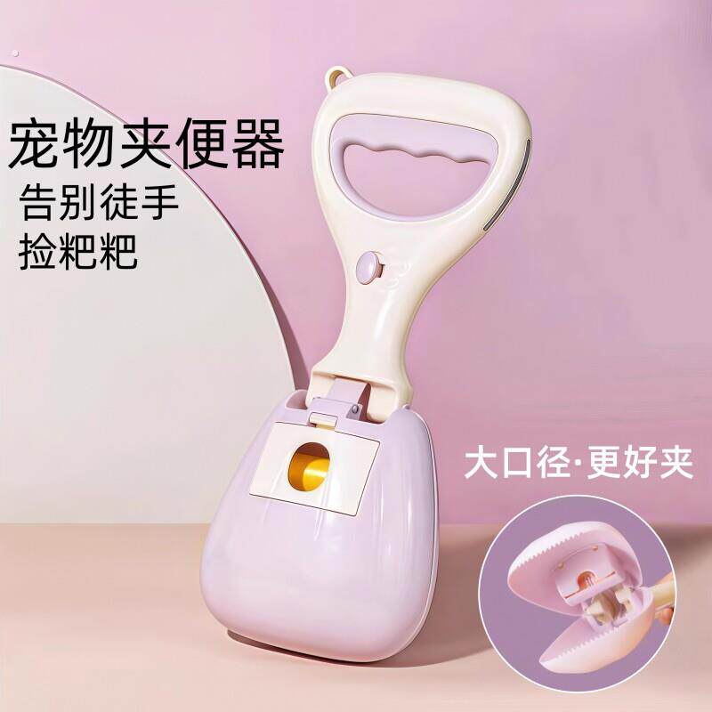 宠物拾便器狗狗铲屎神器捡夹粪便袋便便狗屎清理捡拾便携工具用品