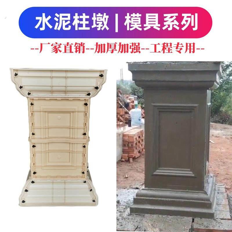 全套罗马柱模具欧式光面建筑大门石墩四方形方柱加厚柱四方罗马柱