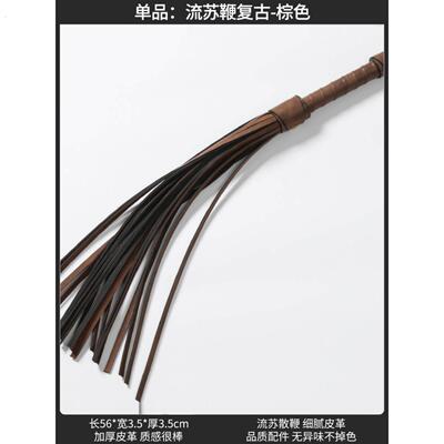 复古流苏散鞭子套装皮拍鞭子拍子板子皮鞭皮拍子影视舞蹈道具皮鞭
