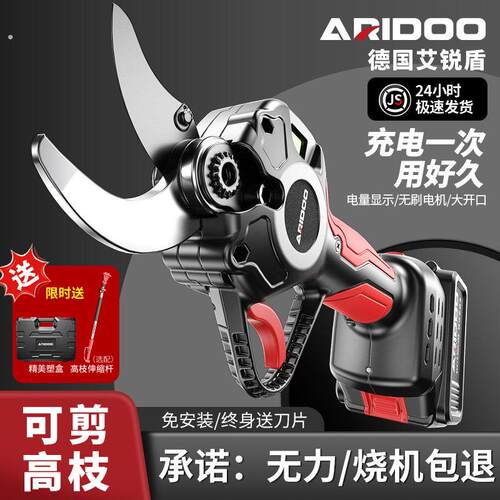 电动修枝剪充电式家用小型便携锂电剪修枝神器摘果剪树园林专用剪