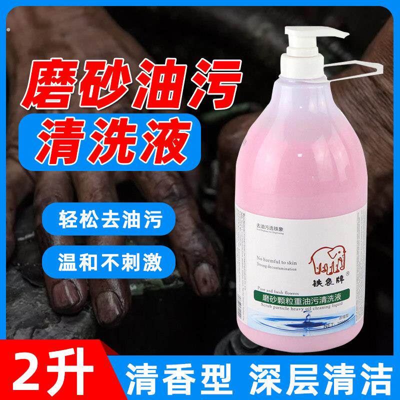 磨砂工业油污洗手沙洗手粉沙重油洗机油颗粒修车理工大桶装可携式