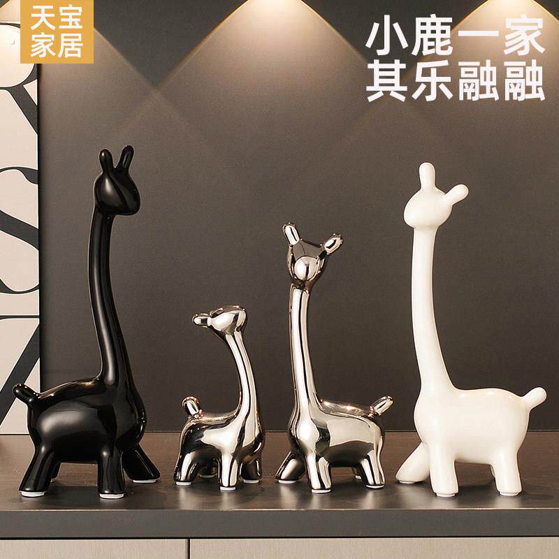 长颈鹿摆件陶瓷客厅酒柜餐柜装饰摆设乔迁礼物家居好物一路有你