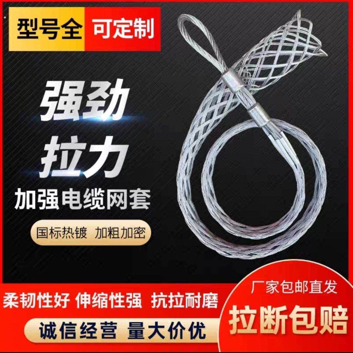 电缆新款牵引拉线网套导线钢丝电力钢丝网中间旋转连接器蛇皮加粗
