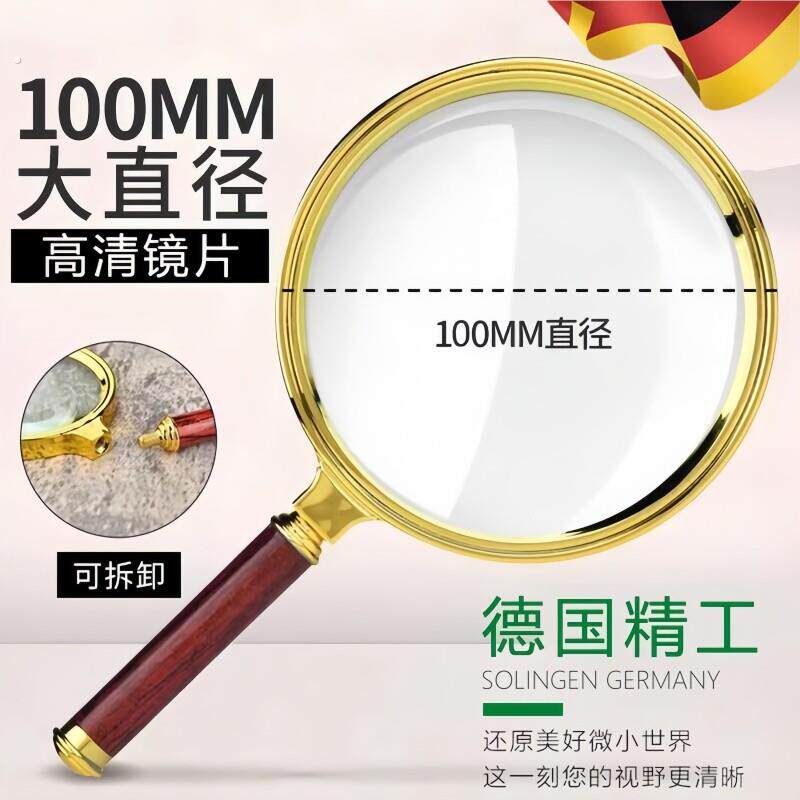 放大镜高清老人阅读用20倍15鉴定看书修表电子维修专用随身携0