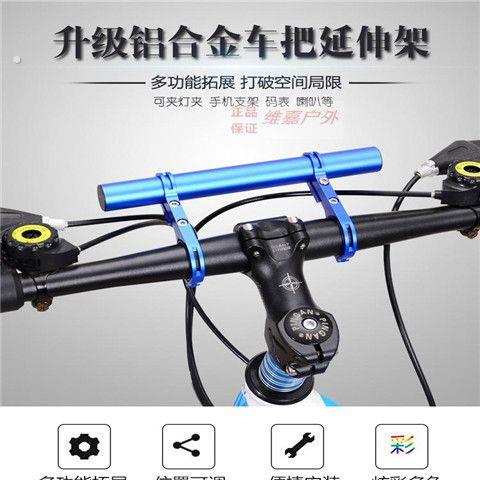 自行车延伸支架山地车扩展支架摩托拓展支架延长架单车配件