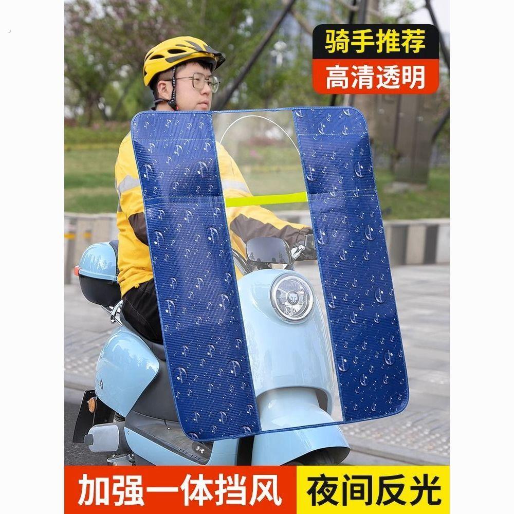 夏季电动车防寒罩电动机车透明遮电动车挡风被