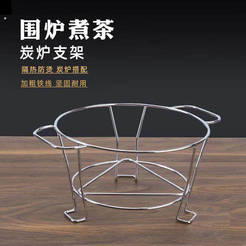 围炉煮茶打边炉架子烧烤炉架子高脚炭炉架双耳隔热防烫家用支架