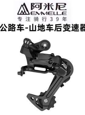 阿米尼自行车变速器6/7/8/9档山地车调速器21/24/27速公路车后拨