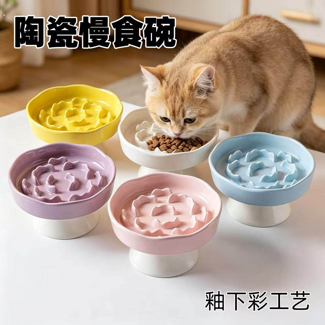 陶瓷慢食猫碗防噎缓食盆 高脚护颈防打翻 宠物狗狗食盆猫咪专用