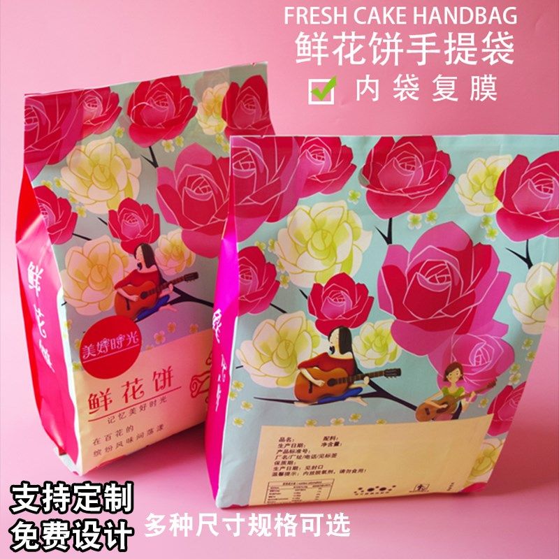 鲜花饼包装袋外包装手提内袋复膜机封不透明塑料白色牛皮纸定制,厨房/烹饪用具,点心包装盒/包装袋,淘宝优惠券,粉丝福利购,淘宝优惠卷