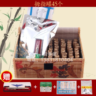 拇指罐竹罐泄血套装45个罐子刺血工具草包竹筒竹子拔罐
