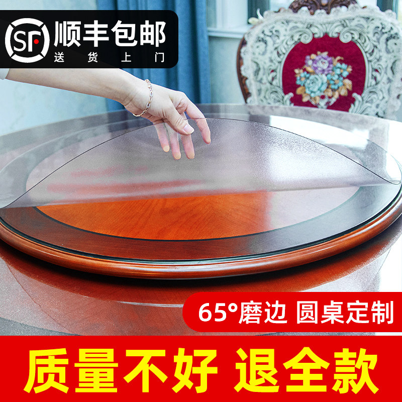透明圆形桌垫软玻璃餐桌布pvc防水圆桌布家用水晶板磨砂茶几垫子