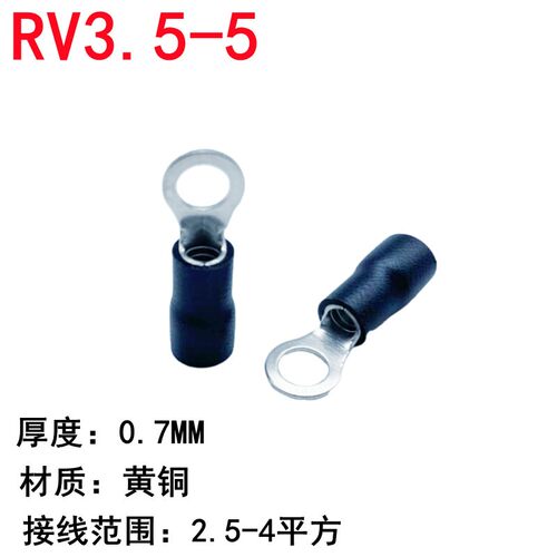 RV3.5-5圆形预绝缘端子 O型冷压接线端子铜鼻子 500只/包