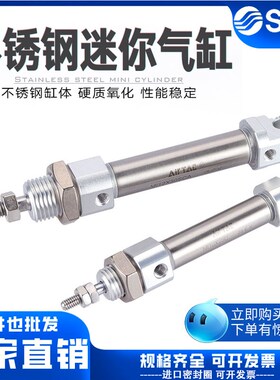 小型气动不锈钢迷你气缸MI10/12/16/20/25-10*25X30X50X75-S-CA