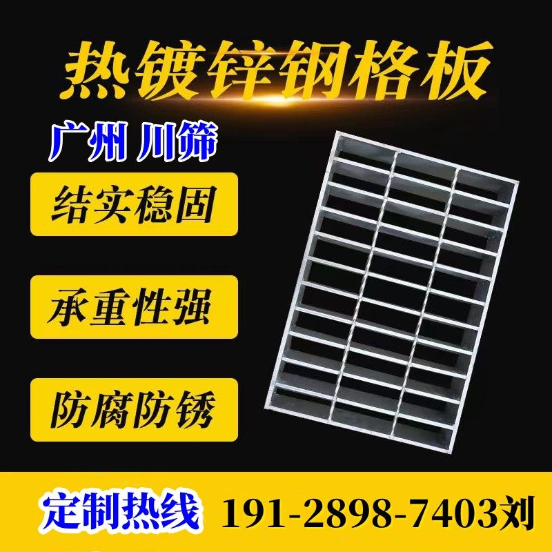 广州定制热镀锌钢格栅板排水沟地沟盖板洗车房地漏网格板楼梯踏板,基础建材,排水沟槽/盖板,淘宝优惠券,粉丝福利购,淘宝优惠卷