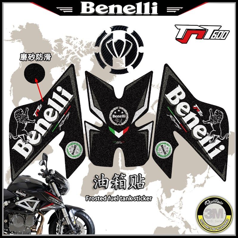 适用贝纳利黄龙600TNT改装油箱贴磨砂防滑贴装饰鱼骨贴花防水车贴,摩托车/装备/配件,贴纸/贴膜,淘宝优惠券,粉丝福利购,淘宝优惠卷