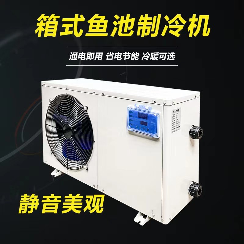 鱼缸制冷机 鱼池冷水机 海鲜恒温机 酒楼鱼缸冰水机 节能制冷机,宠物/宠物食品及用品,加热/保温设备,淘宝优惠券,粉丝福利购,淘宝优惠卷