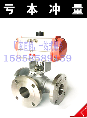 Q644F/Q645F-16P/304不锈钢气动三通法兰球阀/气动三通球阀