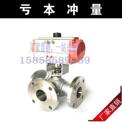 Q644F/Q645F-16P/304不锈钢气动三通法兰球阀/气动三通球阀