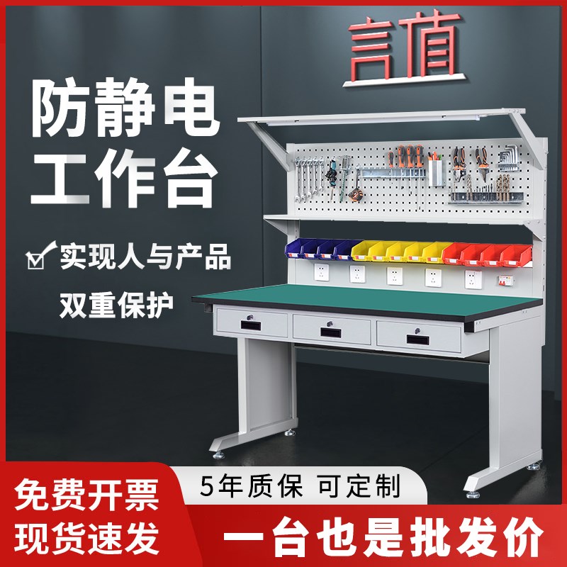 言值防静电工作台带灯实验室工厂流水线维修重型打包台