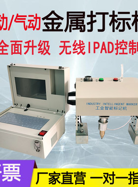 便携式气动电动打标机金属模具钢印法兰打码机手持钢瓶打号机刻字