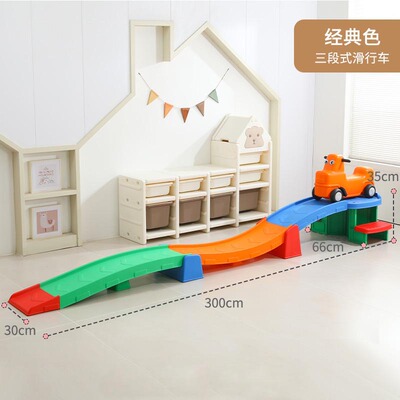 幼儿园滑行车三段式过山车儿童家用轨道车感觉统合训练器材滑滑车