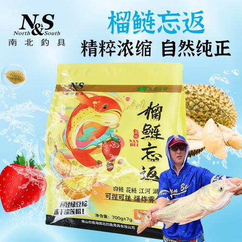 南北榴鲢忘返鲢鳙饵料浮钓鲢鳙甩大鞭白鲢大头鱼雾化榴莲味钓鱼饵