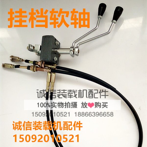 装载机铲车变矩器操作软轴挂档拉线 挂挡器卡座 无级变速挂挡软轴