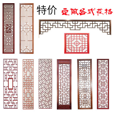 东阳实木花格仿古门窗中式镂空屏风隔断挂落门楣角花厂家店定制