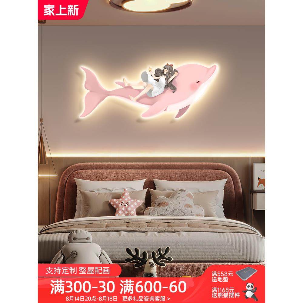 儿童房装饰画公主房led灯氛围画海豚女孩床头挂画卧室背景发光画,家居饰品,氛围画/灯画,淘宝优惠券,粉丝福利购,淘宝优惠卷