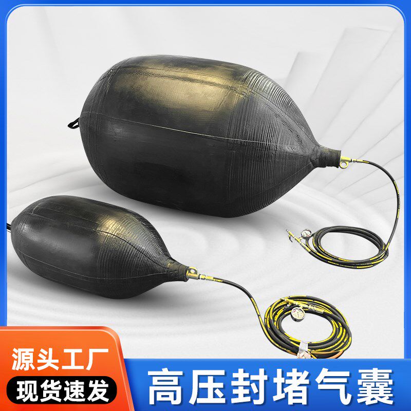 深水高压堵水止水市政管道封堵气囊管道维修堵漏气囊闭水试验气囊