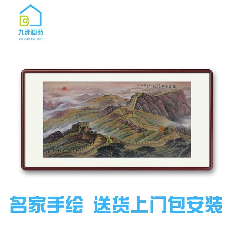 名家手绘真迹万里长城靠山图山水画国画客厅装饰画中式办公室挂画