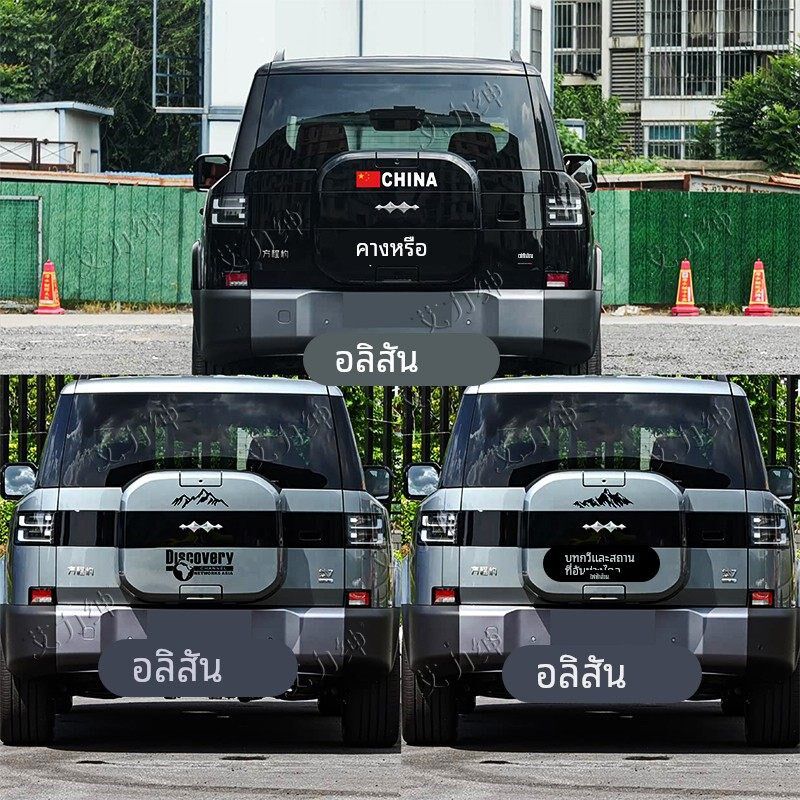 适用于方程豹钛7后尾门车贴拉花装饰后备箱小书包贴画改装贴纸