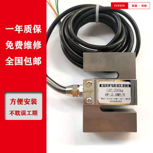 高精度S型传感器配料机搅拌站试验机拉压力100kg200kg300kg500kg