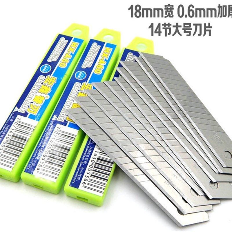 宏鑫刀片HX-A60 B60 美工刀片 大号墙纸刀片 裁纸替换介刀片0.6厚
